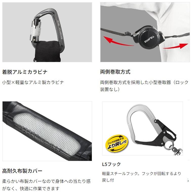Tajima（タジマ） 【130kg対応】タジマツール SEG ハーネス用