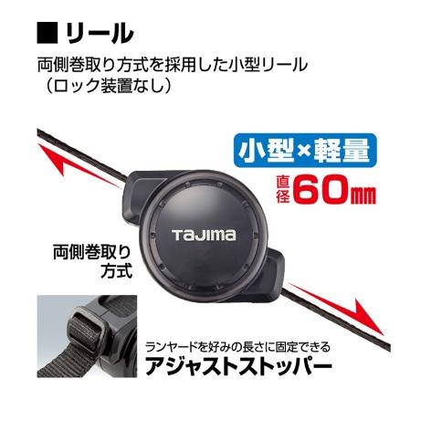 Tajima 【130kg対応】タジマツール SEG ハーネス用ランヤード Tajima 【130kg対応】タジマツール SEG ハーネス用ランヤード