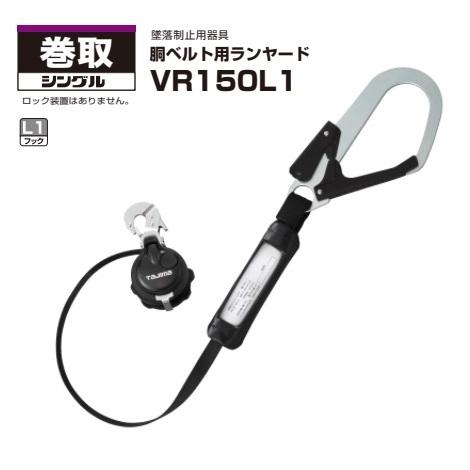 Tajima 【在庫あり】タジマツール胴ベルト用着脱リール