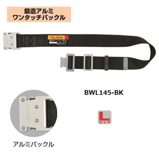 Tajima（タジマ） タジマツール胴ベルト鍛造アルミワンタッチバックル