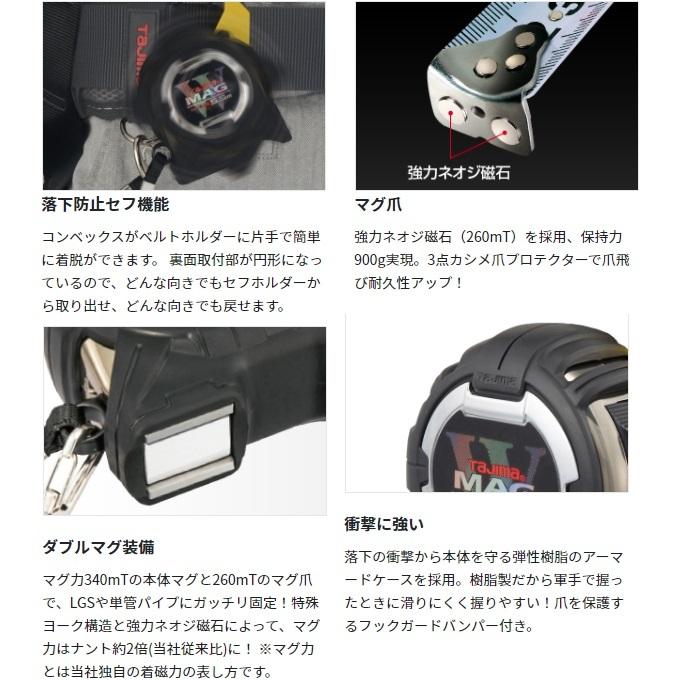 Tajima タジマツール 回転セフコンベ G3ゴールドダブルマグ爪25 Tajima タジマツール 回転セフコンベ G3ゴールドダブルマグ爪25