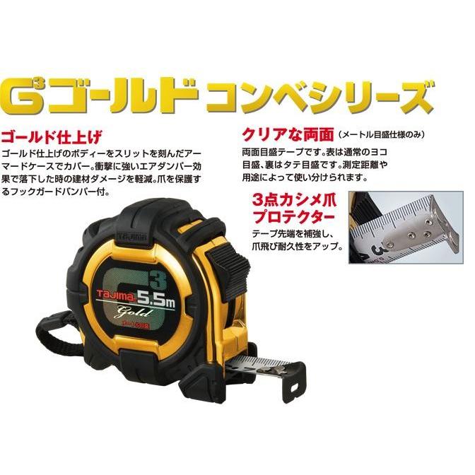 Tajima タジマツールG3ゴールドロック25mm-7.5m（GIIIゴールドロック 