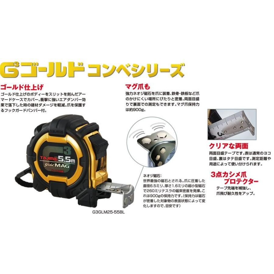 Tajima タジマツール G3ゴールドロック マグ爪25mm-5.5m（GIIIゴールド 