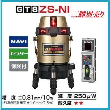 Tajima（タジマ） 【送料無料】【追尾】GT8ZS-NI 【受光器付】（ナビ