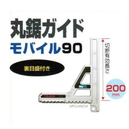 Tajima タジマツール 丸鋸ガイド モバイル90マグネシウム MRG Tajima タジマツール 丸鋸ガイド モバイル90マグネシウム MRG
