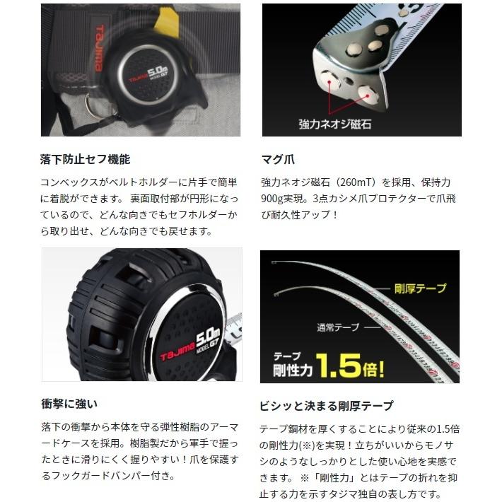 Tajima タジマツール 剛厚 G7 25mm幅 5.0m 回転セフマグ爪 Tajima タジマツール 剛厚 G7 25mm幅 5.0m 回転セフマグ爪