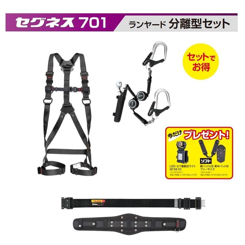 Tajima TAJIMA タジマツール セグネス701セット(SEGNES701 Tajima TAJIMA タジマツール セグネス701セット(SEGNES701