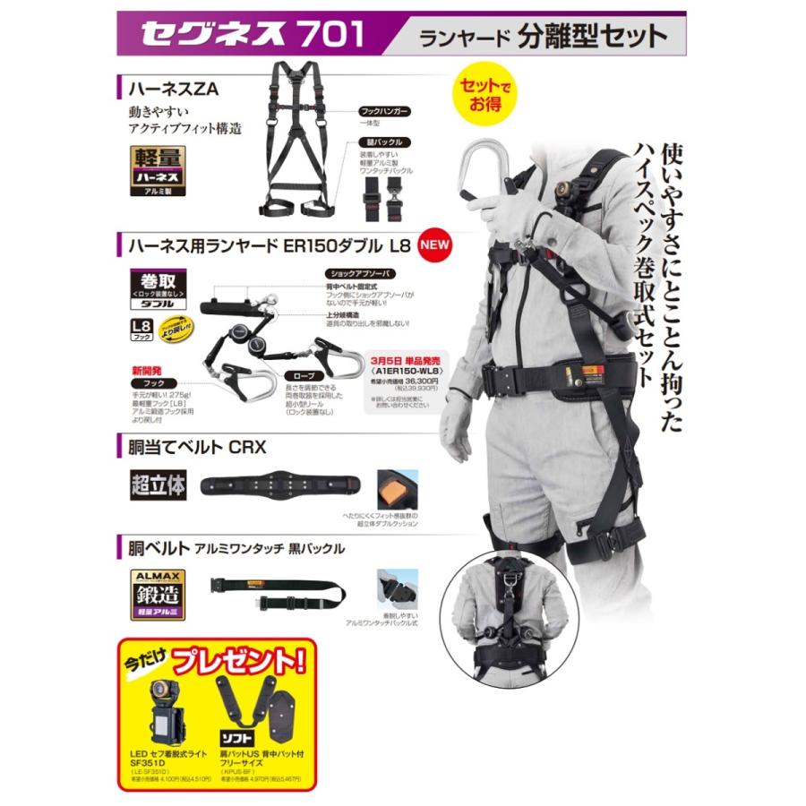 Tajima TAJIMA タジマツール セグネス701セット(SEGNES701 Tajima TAJIMA タジマツール セグネス701セット(SEGNES701
