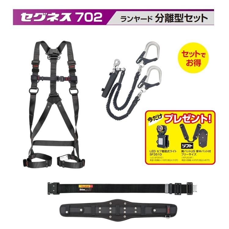 Tajima TAJIMA タジマツール セグネス702セット(SEGNES702 Tajima TAJIMA タジマツール セグネス702セット(SEGNES702