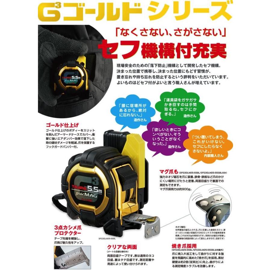 タジマ Tajima スケール G3ゴールドロック G3GL25-75BL×5個