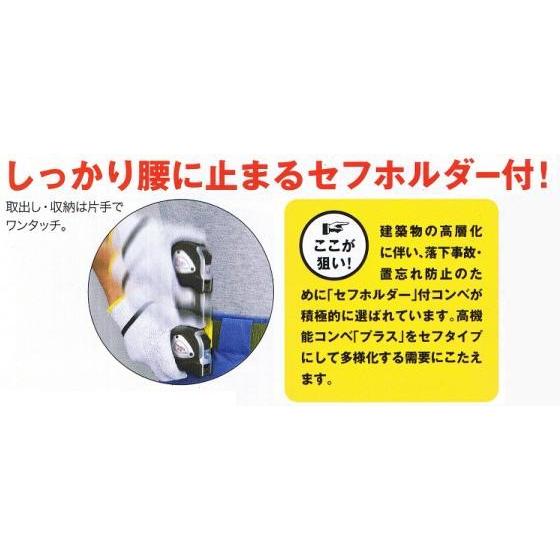 Tajima（タジマ） タジマツール セフコンベ ロックプラス 25幅-5.5m