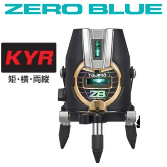 ほぼ未使用 タジマ レーザー 墨出し器 ZEROB-KYR (ZERO BLUEーKYR) 送料無料】タジマツールZERO BLUE ジンバルKYR【本体のみ】ZEROB-KYR