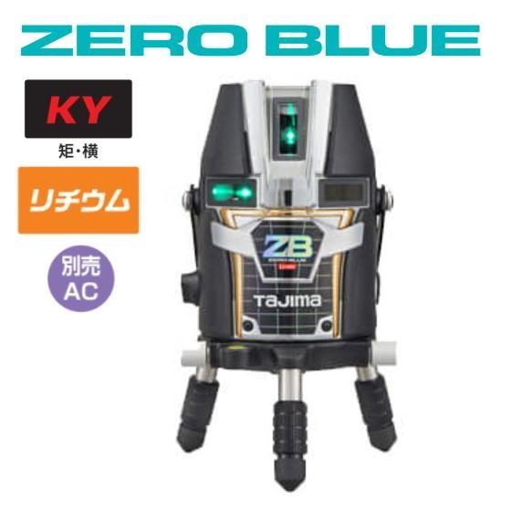 Tajima（タジマ） 【送料無料】タジマツール ZERO BLUE ジンバルKY