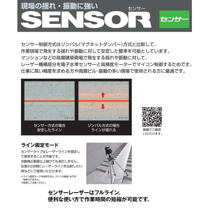 Tajima（タジマ） 【送料無料】タジマツール ZERO BLUE NAVIセンサー