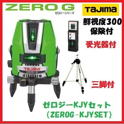 Tajima（タジマ） 【送料無料】 タジマツール グリーンレーザー ZERO G 