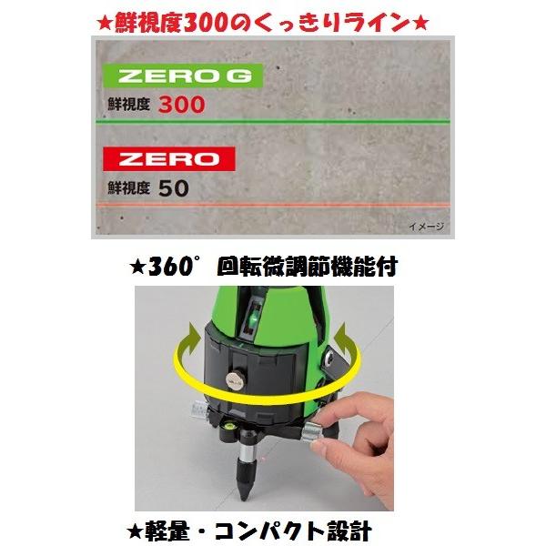 Tajima（タジマ） 【送料無料】 タジマツール グリーンレーザー ZERO G