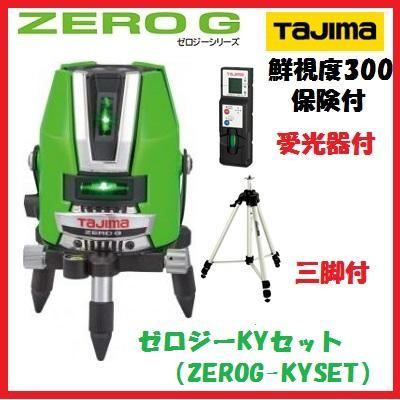Tajima（タジマ） 【送料無料】 タジマツール グリーンレーザー ZERO G 