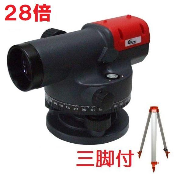 配送条件有】LTC（テクノ販売）オートレベル TK-128 28倍【三脚付 