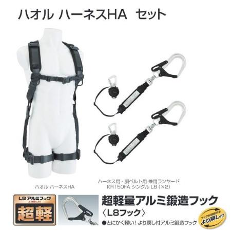 Tajima タジマツール SEG ハオルハーネスHAセット A1HAKR-WL8BK Tajima タジマツール SEG ハオルハーネスHAセット A1HAKR-WL8BK