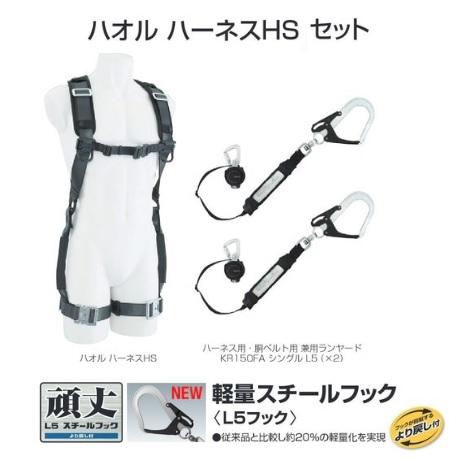 Tajima タジマツールSEGハオルハーネスHSセットA1HSKR-WL5BK Tajima タジマツールSEGハオルハーネスHSセットA1HSKR-WL5BK