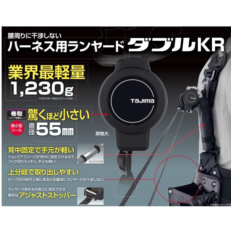 Tajima TAJIMA タジマツールSEG ハーネス用ランヤード KR150F Tajima TAJIMA タジマツールSEG ハーネス用ランヤード KR150F