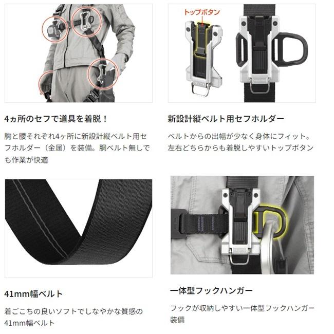 Tajima（タジマ） タジマツールSEG セフハーネスA（アドバンスモデル