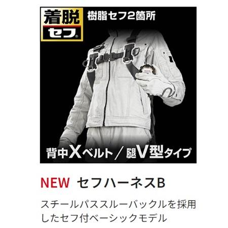 Tajima タジマツール SEG セフハーネスB 蛇腹L4ダブルセット黒 Tajima タジマツール SEG セフハーネスB 蛇腹L4ダブルセット黒