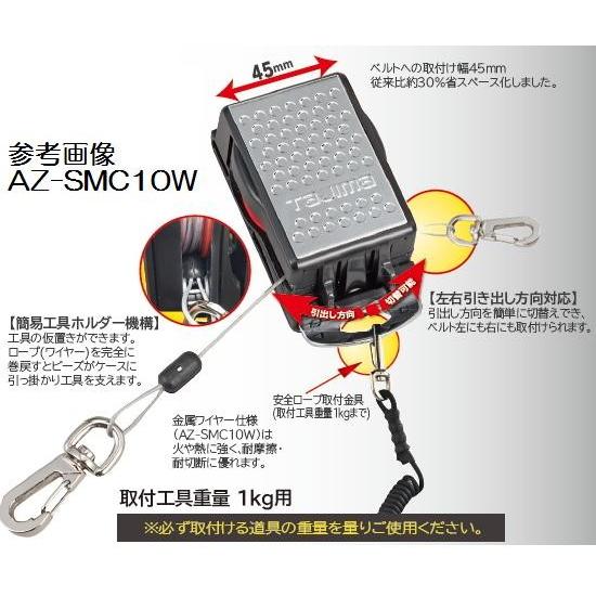 Tajima タジマツール スマートキャッチ10 ロープタイプ AZ-SMC10 Tajima タジマツール スマートキャッチ10 ロープタイプ AZ-SMC10
