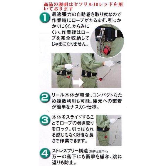 タジマツールセフリル　AZ-SR05 イエロー取付け工具重量　0.5kg【落下防止コード・安全コード・安全ロープ】｜maru09｜02