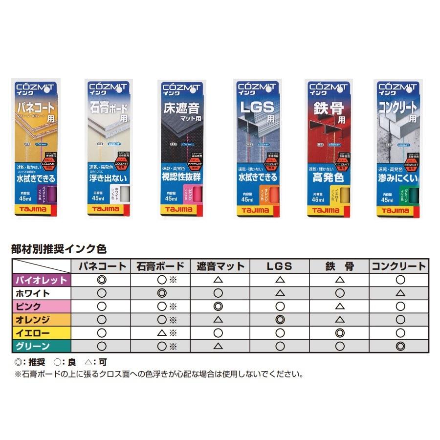 Tajima TAJIMAタジマツール ピーラインコズミット 作業線インク Tajima TAJIMAタジマツール ピーラインコズミット 作業線インク