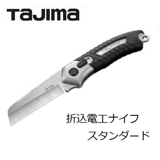 Tajima TAJIMAタジマTJM 折込電工ナイフ スタンダード DK-FKSD Tajima TAJIMAタジマTJM 折込電工ナイフ スタンダード DK-FKSD