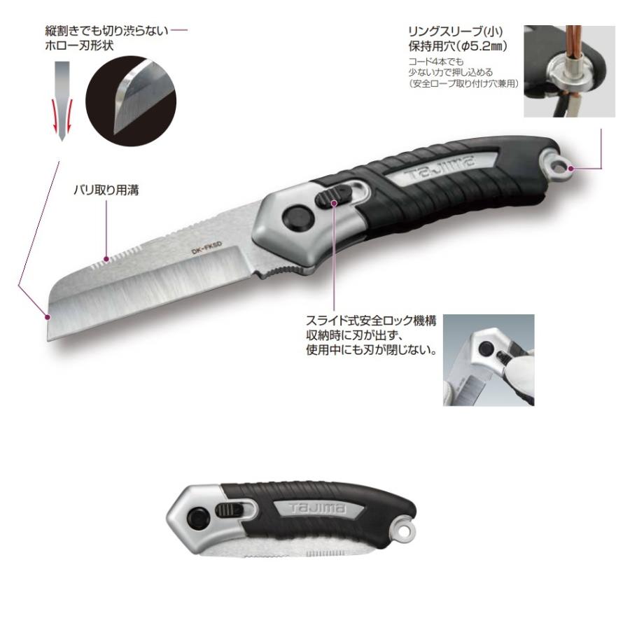 Tajima（タジマ） TAJIMAタジマTJM 折込電工ナイフ スタンダード DK