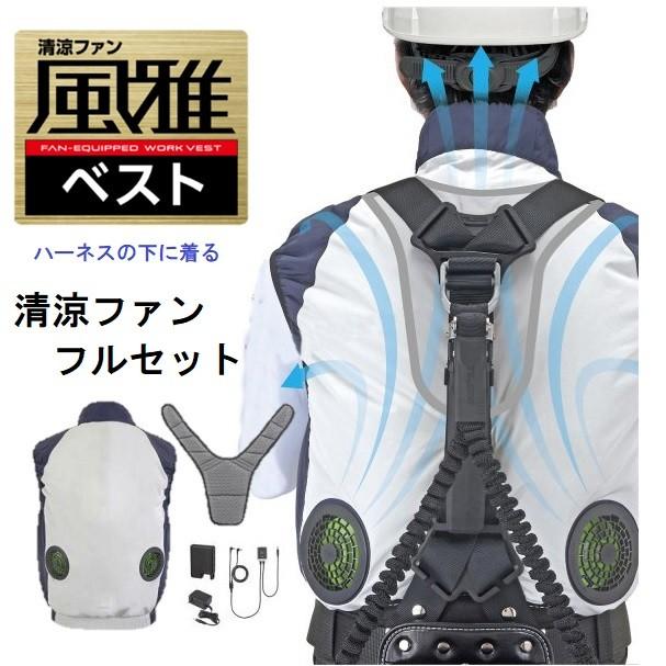 【さらにバッテリー1個付】タジマツール清涼ファン風雅ベストフルセット　 L：FV-AA18SEBWL/LL：FV-AA18SEBWLL/3L：FV-AA18SEBW3L【空調服熱中症対策防暑対策】  :tjm-fv-aa18sebw:丸久金物 - 通販 - Yahoo!ショッピング