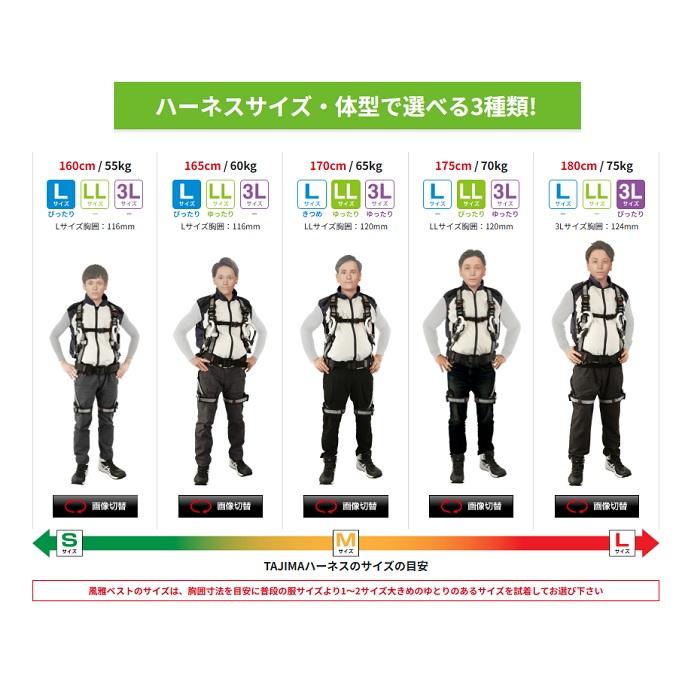 タジマ 清涼ファン　風雅ベスト2 　3Lサイズ 　フルセット3L：FV-BA37SEBW3L 　 フルハーネス型対応・安全帯 防暑対策・暑さ対策・空調服　大風量タイプ｜maru09｜14