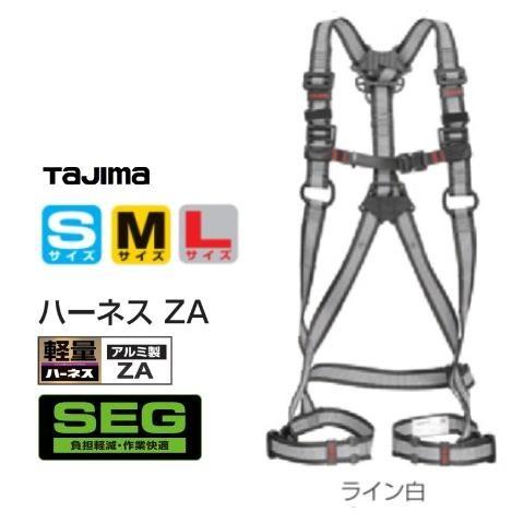 タジマ(Tajima) フルハーネス安全帯ZA 軽量アルミ Lサイズ 赤