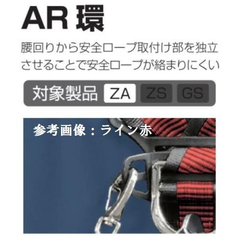 Tajima（タジマ） タジマツール SEGハーネスZA ライン赤 AZAS-LWH(S