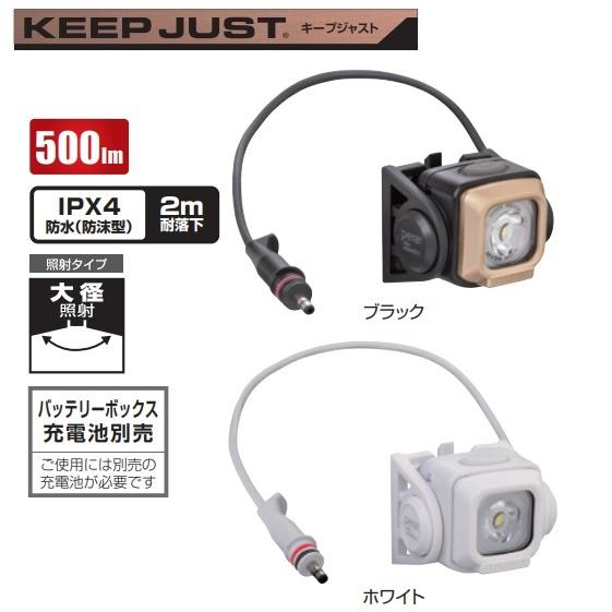 Tajima（タジマ） タジマツール セフメットヘッドライトED 500lm 大径 