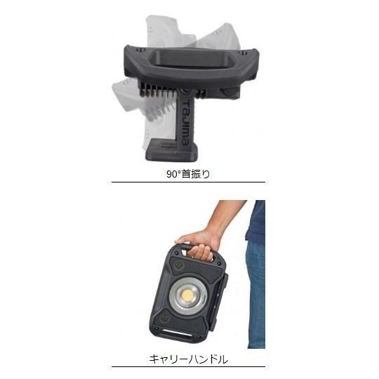 Tajima タジマツールLEDワークライト R401（LE-R401） 【LED