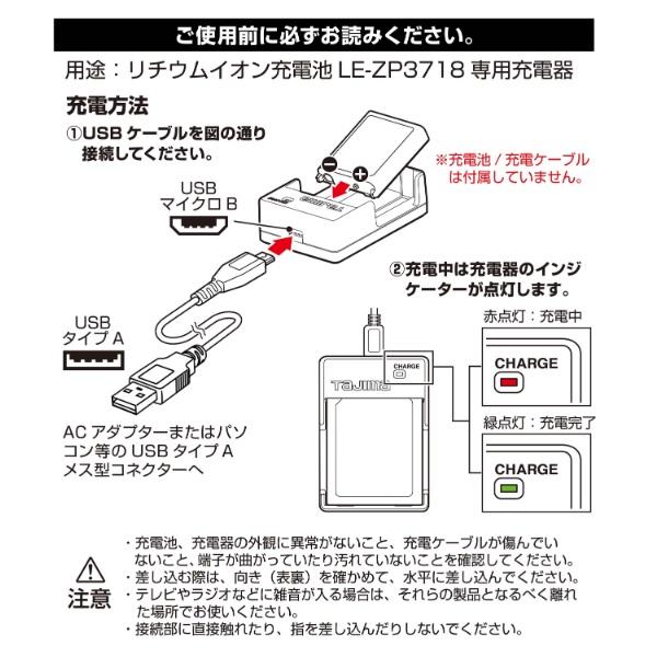 Tajima タジマツール ペタLEDヘッドライト リチウムイオン充電池