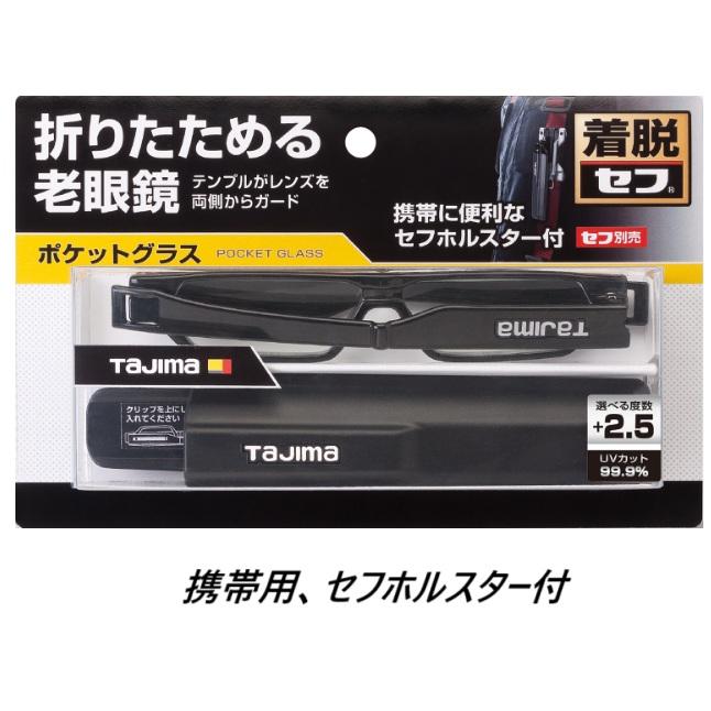 Tajima（タジマ） タジマツール 老眼用ポケットグラス セフホルスター