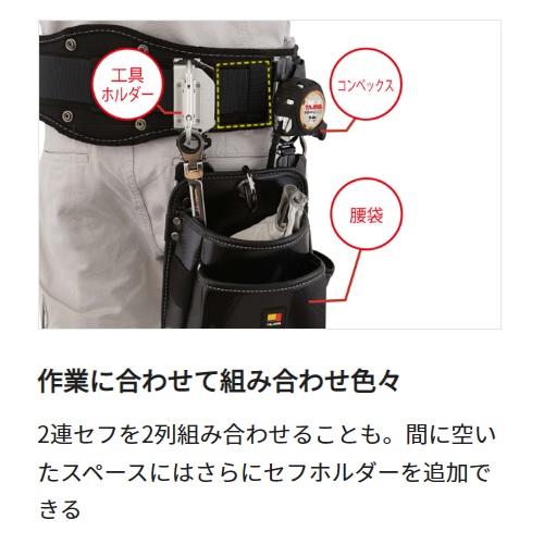 Tajima セフ後付ホルダー メタル上下2連 (SF-MHLDS2M)頑丈金属 Tajima セフ後付ホルダー メタル上下2連 (SF-MHLDS2M)頑丈金属