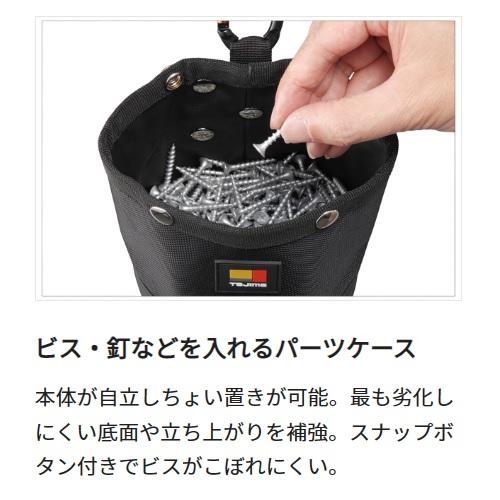 タジマ小物入れ Tajima（タジマ） 【TAJIMA】タジマツール セフ着脱式パーツケース