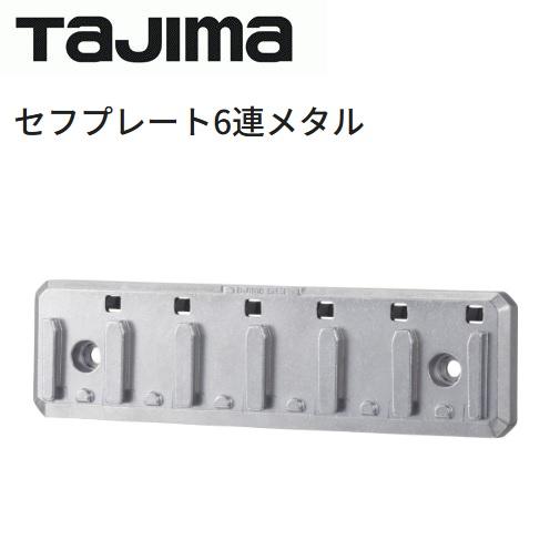 コトブキタジマセフ用セフプレート 楽天市場】【まとめ買いで2000円引き】 Tajima (タジマ) セフ