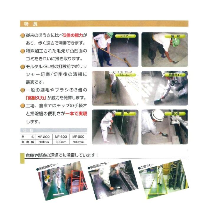 友定建機（TOMOSADA KENKI） マジックブラシアルミハンドル柄のみ MF