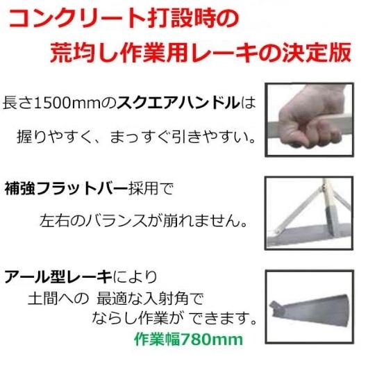 友定建機（TOMOSADA KENKI） 超軽量 マグネシウムレーキ MGR-800R