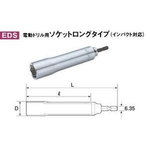 トップ工業 TOP電動ドリル用ソケットロングタイプ呼び13mm EDS-13L