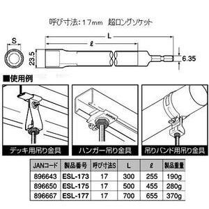 トップ工業 TOP電動ドリル用軽天ソケット（インパクト対応）全長700mm
