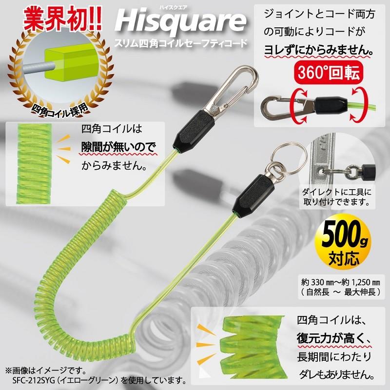 トップ工業 TOPスリム四角コイルセーフティーコードSFC-212 トップ工業 TOPスリム四角コイルセーフティーコードSFC-212