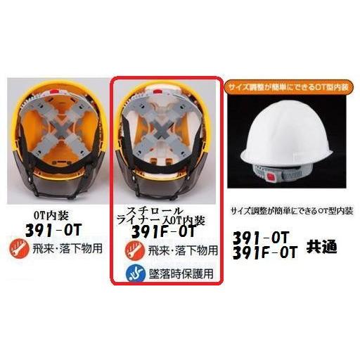 高知インター店 トーヨーセーフティーヘルメットventi ヴェンティ シールドレンズクリア No 391f Otスチロールライナー入ot型内装 Discoversvg Com