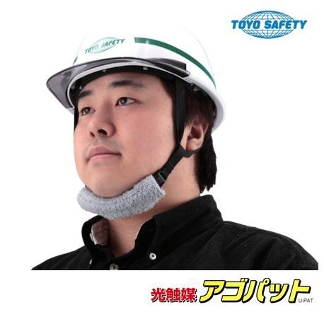 ネコポス対応：トーヨーセーフティー光触媒 アゴパット（2個入